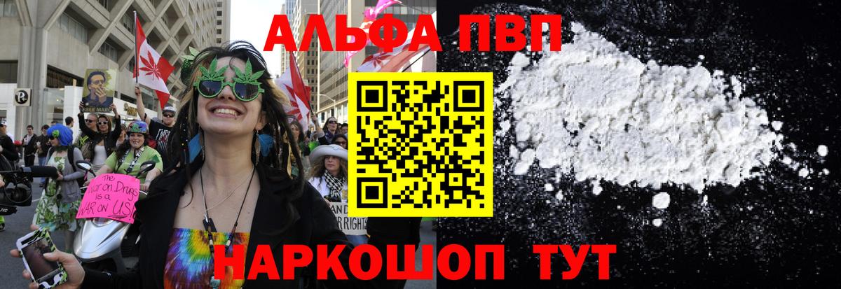 APVP Соль  APVP СК КРИС  Alpha PVP  Мегион  Вход с VPN 