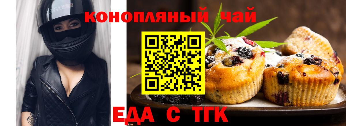 Cannafood конопля  Вход с VPN  Мегион 