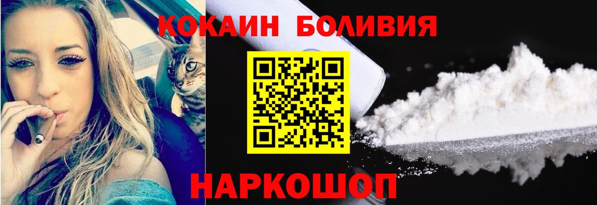Cocaine Перу  Cocaine Перу  COCAIN  Вход с VPN  Мегион 