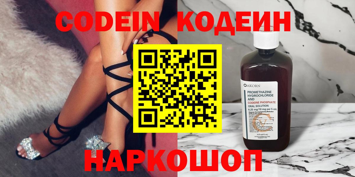 Мегион  Codein Purple Drank  Codein Purple Drank  Вход с VPN 