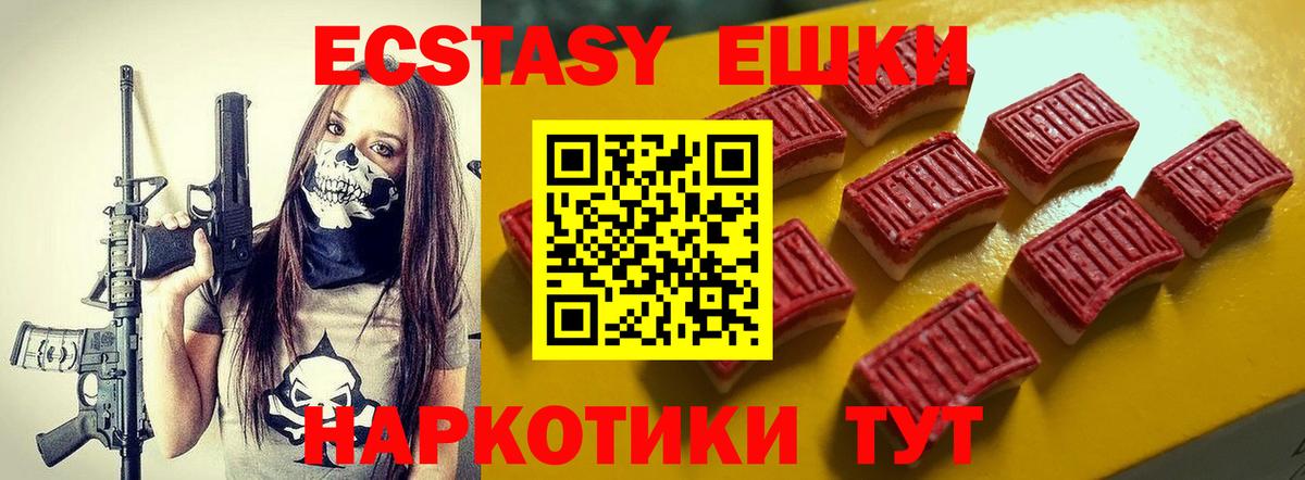Мегион  Экстази TESLA  Вход с VPN  Экстази MDMA 