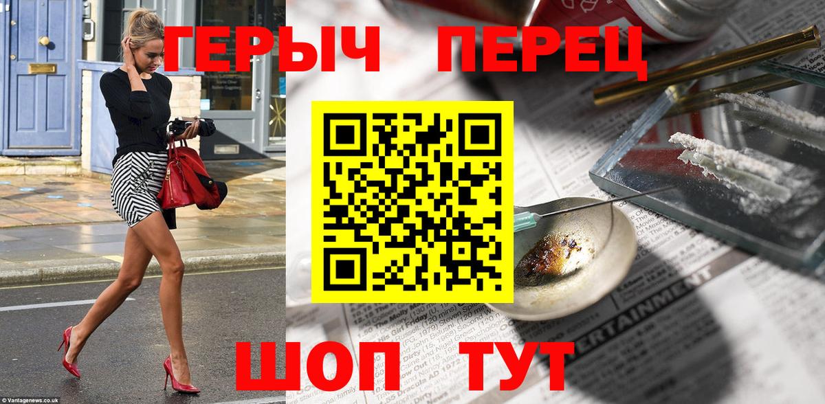 ГЕРОИН герыч  Вход с VPN  Мегион 