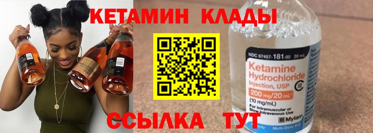 Кетамин VHQ  Вход с VPN  Мегион 