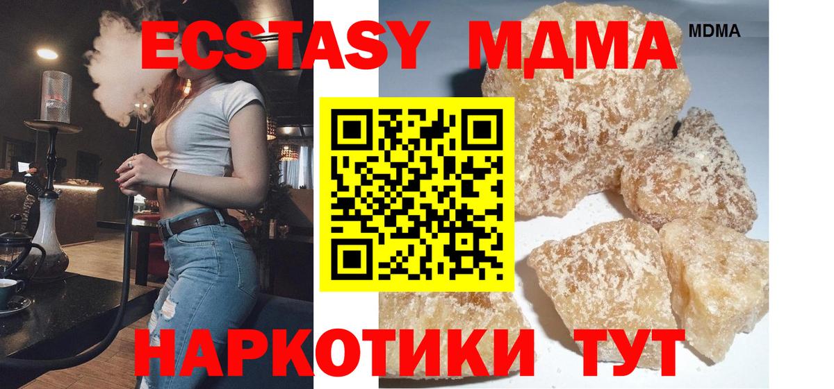 МДМА Molly Мегион
