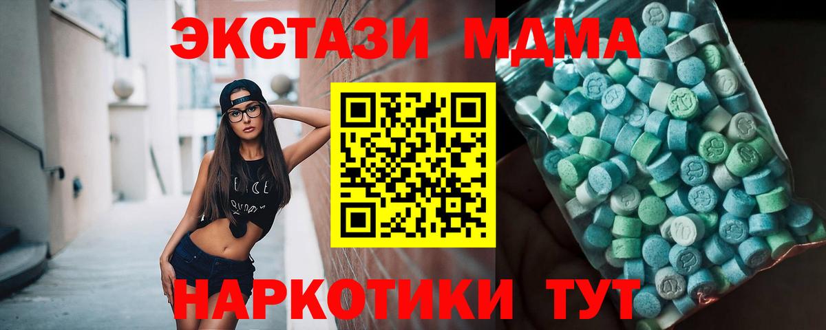 МДМА кристаллы  MDMA молли  Вход с VPN  MDMA  Мегион 