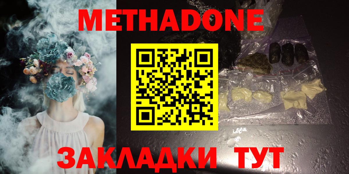 omg зеркало  Метадон methadone  Метадон белоснежный  Вход с VPN  Мегион 