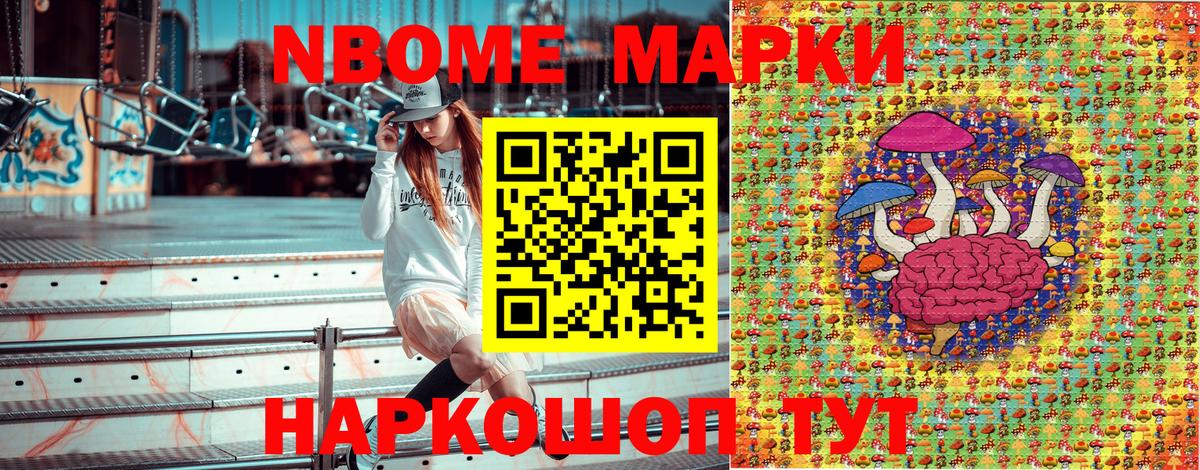 Марки 25I-NBOMe 1,5мг  Наркотические марки  Мегион  Вход с VPN 