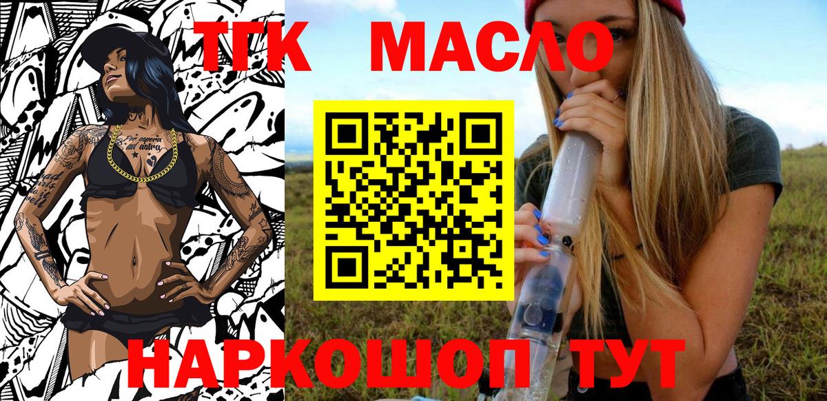 Мегион  Дистиллят ТГК гашишное масло  Вход с VPN 